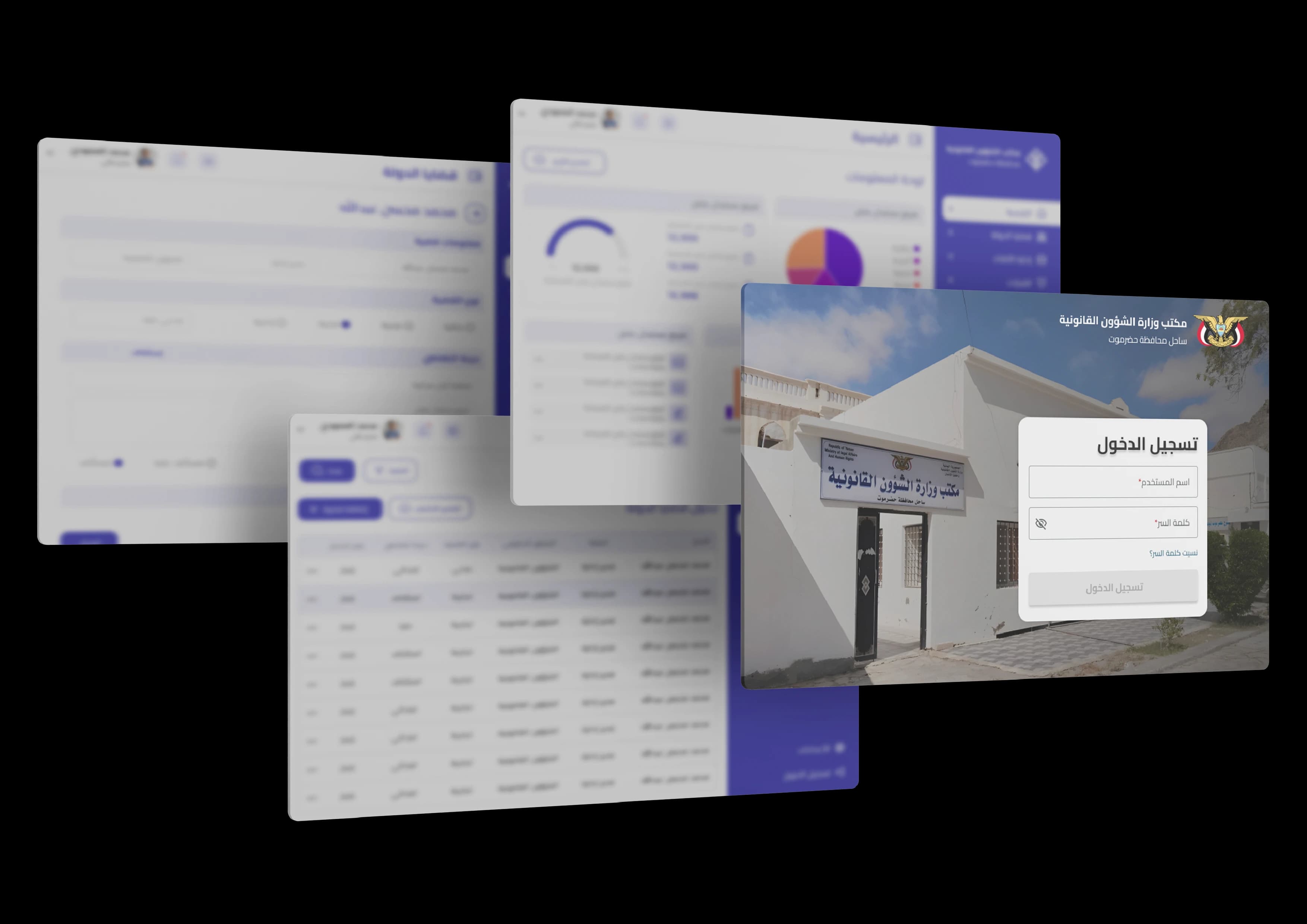 Interface image for واجهة المستخدم والصفحة الرئيسية