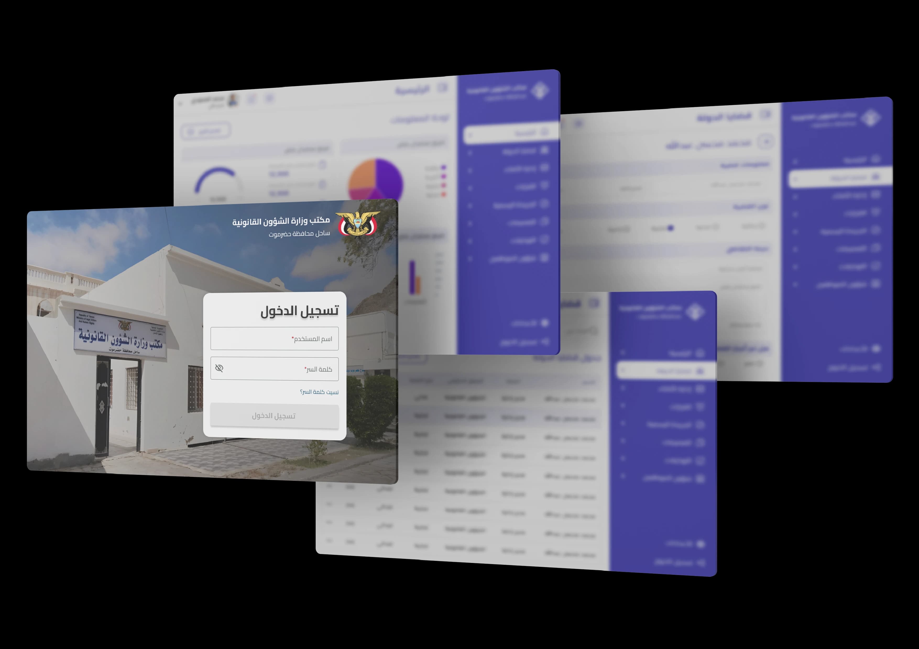 Interface image for أجزاء النظام
